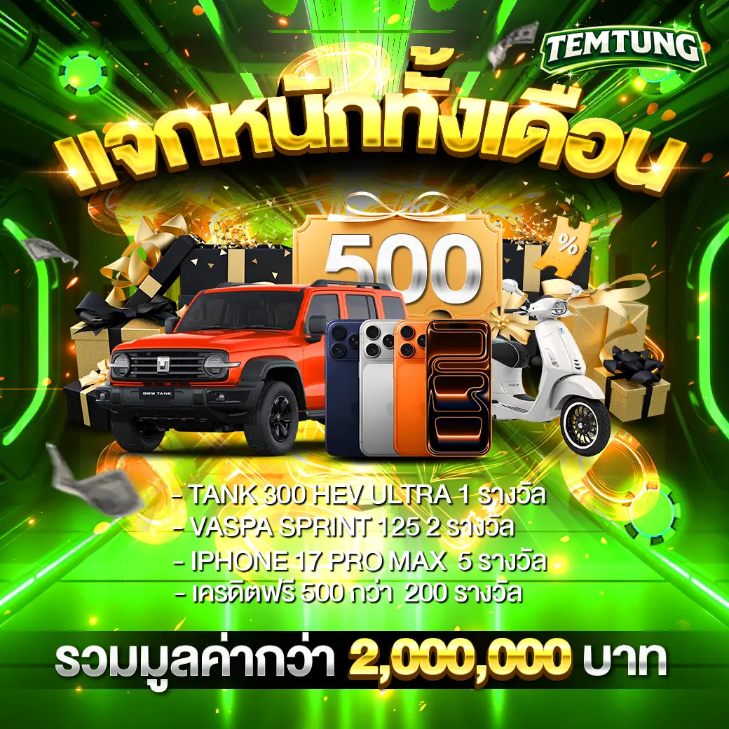 temtung