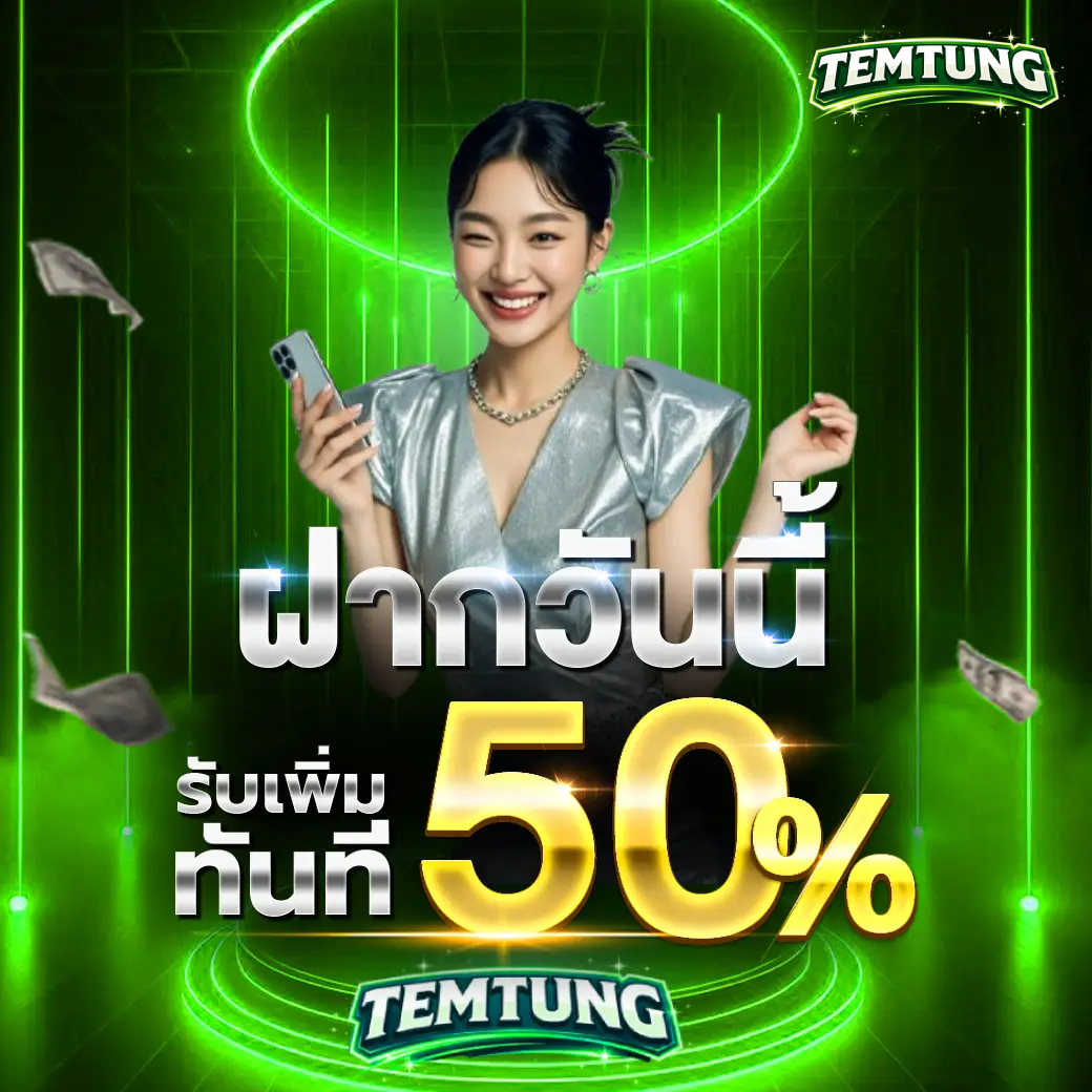temtung